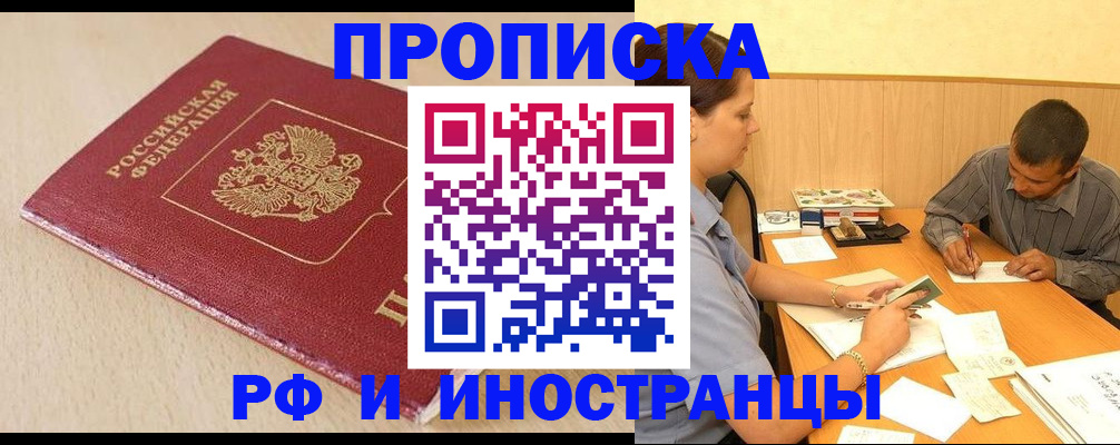 прописка в Камышлове