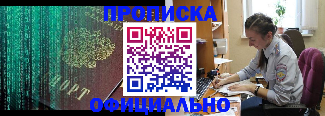 временная регистрация в Камышлове