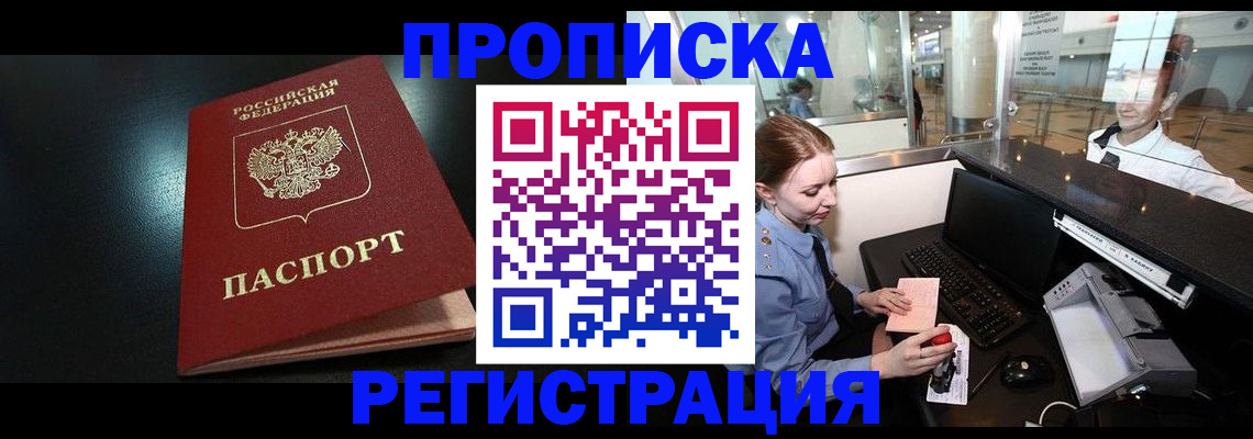 прописка ребенка в Камышлове