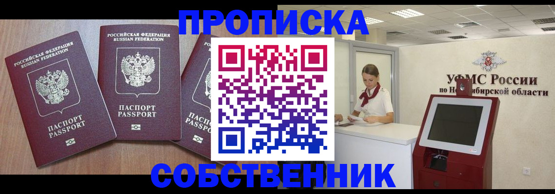 временная регистрация в квартире в Камышлове