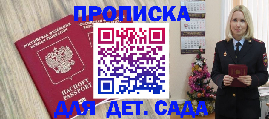 временная регистрация законно в Камышлове