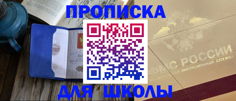прописка законно в Камышлове