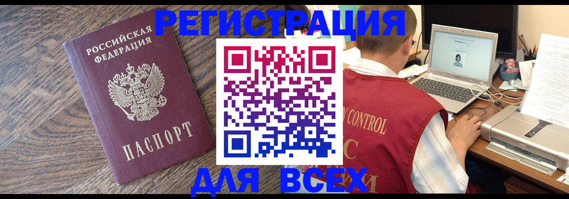 прописка в квартире в Камышлове