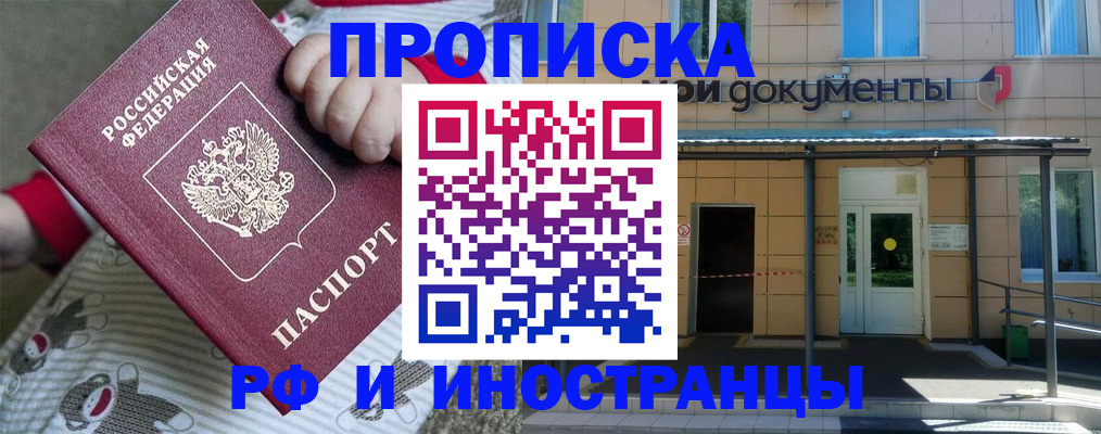 пропишу в квартире в Камышлове
